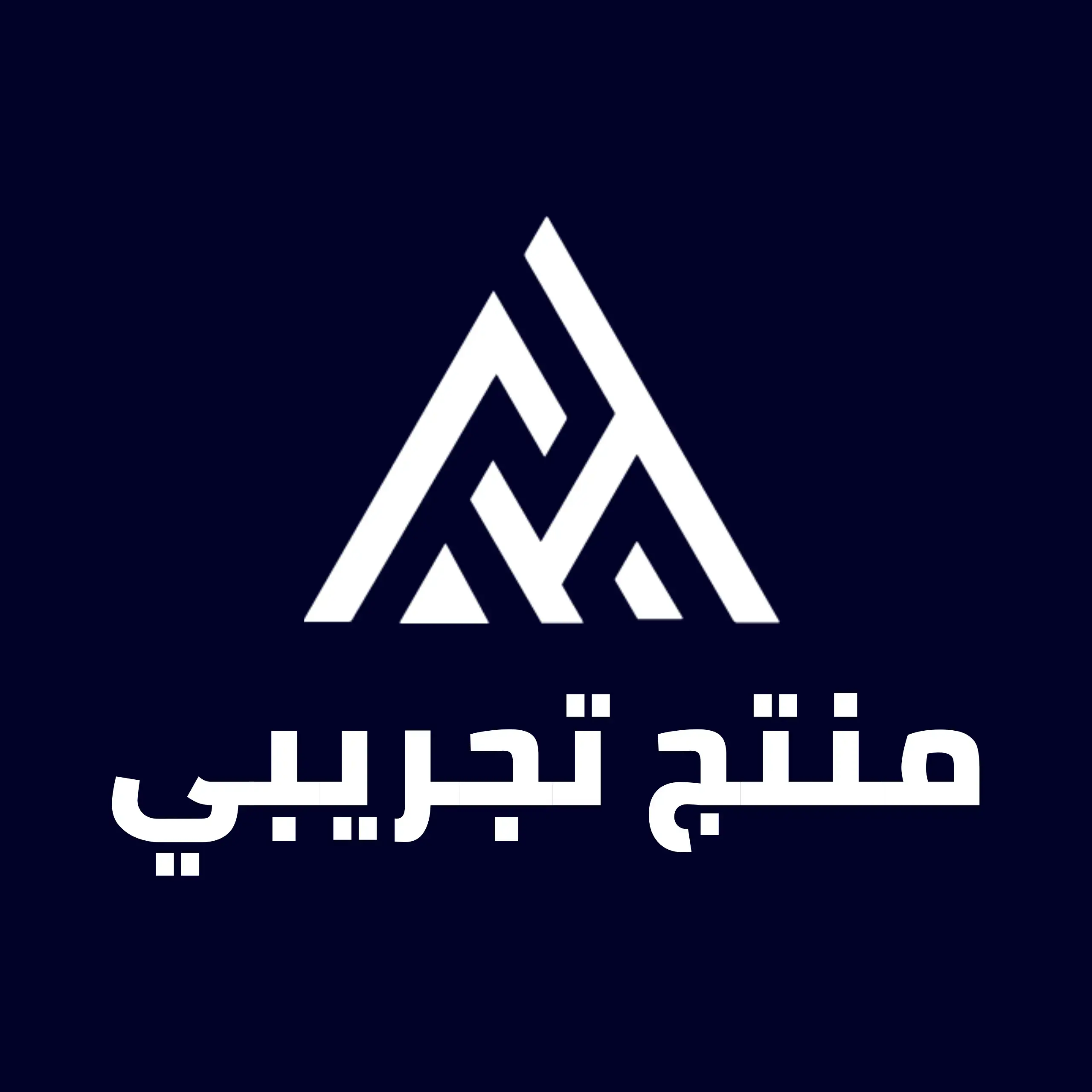 منتج تجريبي 2